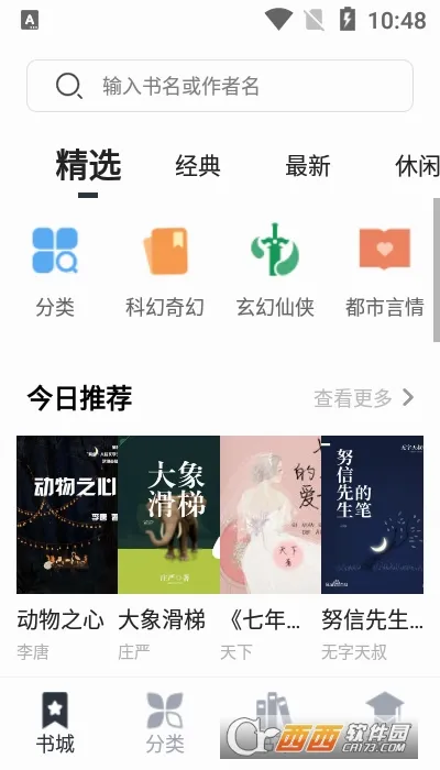 �����(С˵�Ķ�����)v1.6.1 ��׿���ͼ2