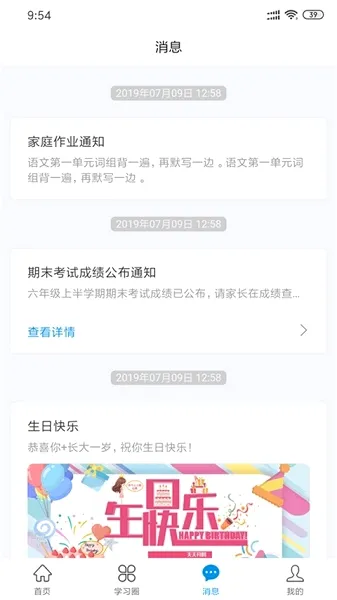 灯塔家长(家校协同平台) 灯塔家长(家校协同平台)