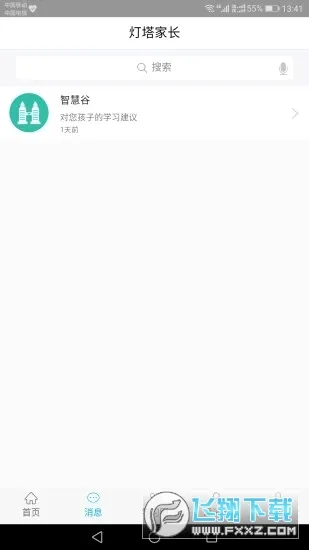 �����ҳ�(��УЭͬƽ̨)v1.2.85 �ֻ����ͼ2