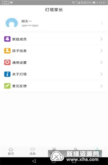 �����ҳ�(��УЭͬƽ̨)v1.2.85 �ֻ����ͼ3