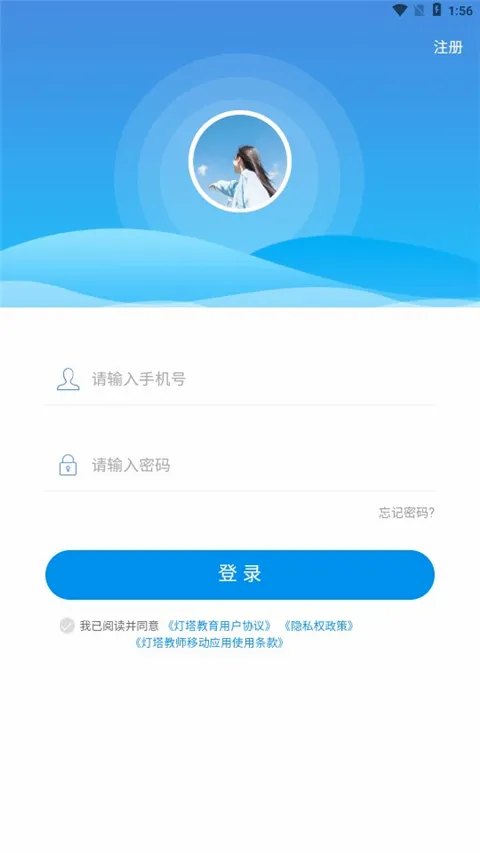 灯塔家长(家校协同平台) 灯塔家长(家校协同平台)