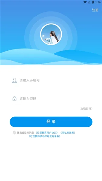 灯塔家长(家校协同平台) 灯塔家长(家校协同平台)
