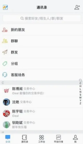 iDeal2026最新版本 iDeal2026最新版本