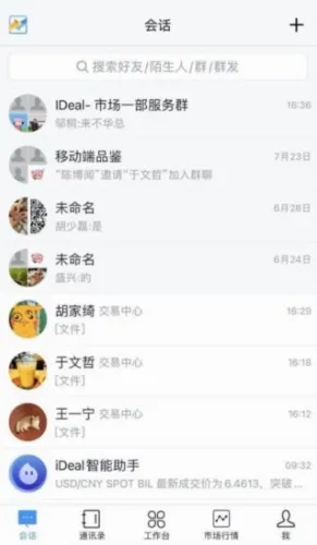 iDeal2026最新版本 iDeal2026最新版本