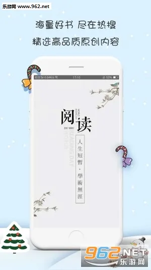 热搜小说2026官方最新版本 热搜小说2026官方最新版本