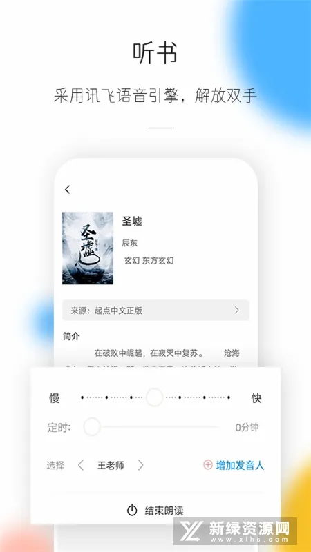 热搜小说2026官方最新版本 热搜小说2026官方最新版本