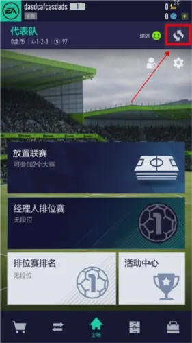 足球2026最新版本 足球2026最新版本