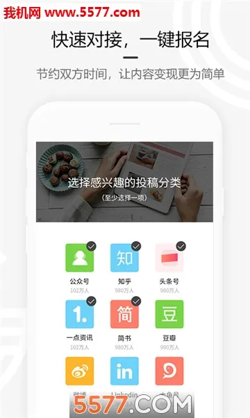 Լ���(д��Լ��׬Ǯ)v1.0 ��׿���ͼ0