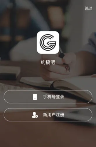 Լ���(д��Լ��׬Ǯ)