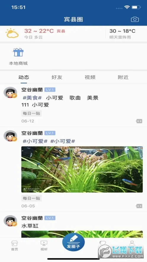 ������ý(��������ƽ̨)v1.2.2 �ֻ����ͼ2