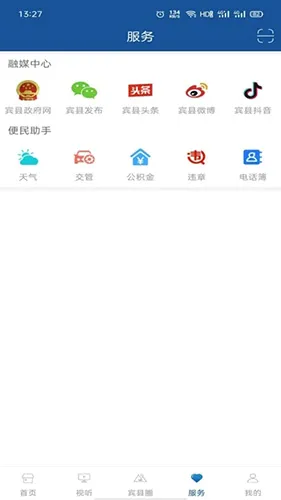 宾县融媒(宾县新闻平台) 宾县融媒(宾县新闻平台)