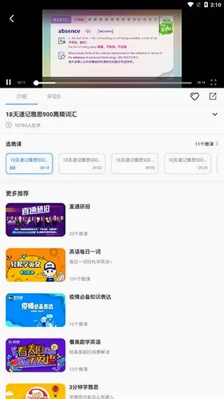 新航道2026官方最新版本 新航道2026官方最新版本