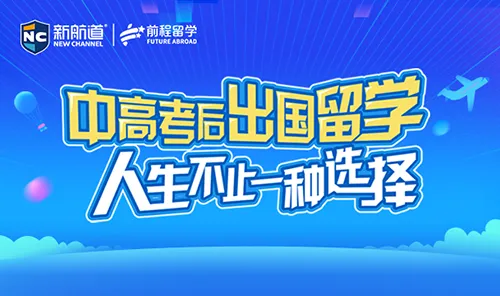 新航道2026官方最新版本 新航道2026官方最新版本