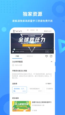 新航道2026官方最新版本 新航道2026官方最新版本