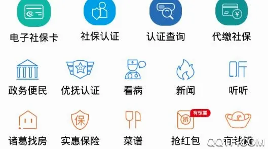 看看生活(社保认证平台) 看看生活(社保认证平台)