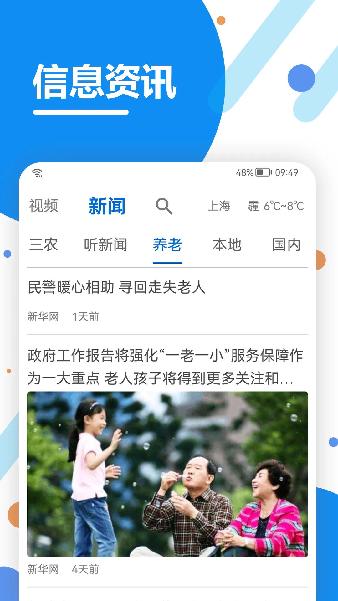 ��������(�籣��֤ƽ̨)v2.06.7 ��׿���ͼ2