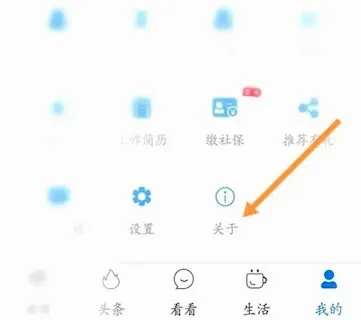看看生活(社保认证平台) 看看生活(社保认证平台)