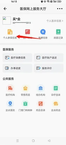 龙城市民云(公共服务软件) 龙城市民云(公共服务软件)