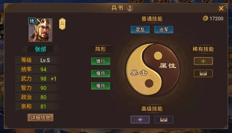 群雄时代2026最新版本 群雄时代2026最新版本