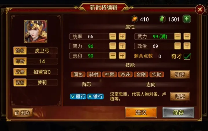 群雄时代2026最新版本 群雄时代2026最新版本