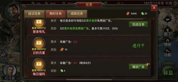 群雄时代2026最新版本 群雄时代2026最新版本