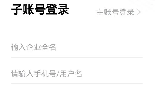 万师傅企业版(家居售后平台) 万师傅企业版(家居售后平台)