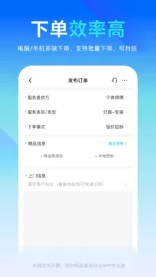 ��ʦ����ҵ��(�Ҿ��ۺ�ƽ̨)v2.22.27 �ٷ������ͼ2