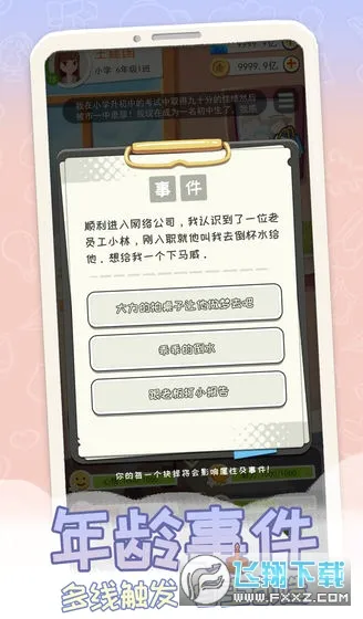 ƽ������(����ģ����Ϸ)v1.0.0 �ֻ����ͼ0