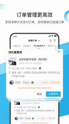 ��ʦ����ҵ��(�Ҿ��ۺ�ƽ̨)v2.22.27 �ٷ������ͼ1