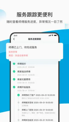 ��ʦ����ҵ��(�Ҿ��ۺ�ƽ̨)v2.22.27 �ٷ������ͼ0