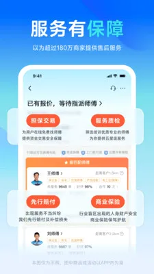 ��ʦ����ҵ��(�Ҿ��ۺ�ƽ̨)v2.22.27 �ٷ������ͼ3