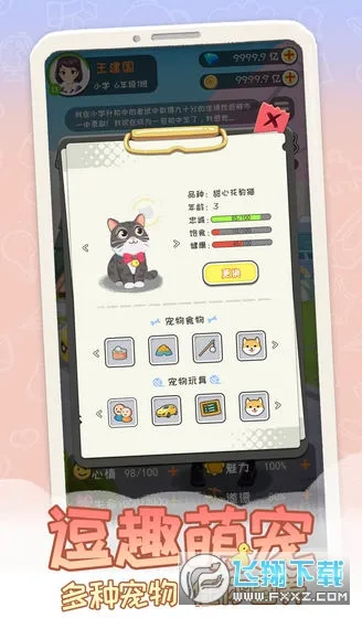 ƽ������(����ģ����Ϸ)v1.0.0 �ֻ����ͼ3