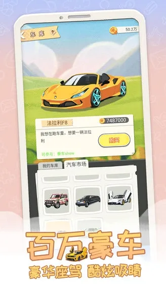 平行人生(人生模拟游戏) 平行人生(人生模拟游戏)