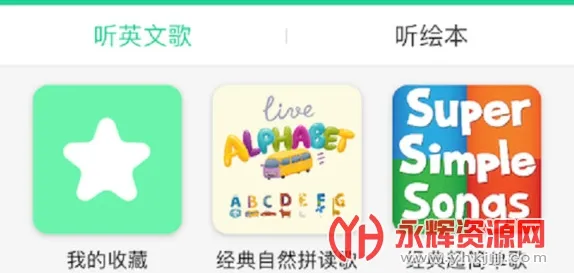 超级绘本2026官方最新版本 超级绘本2026官方最新版本