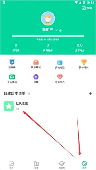 超级绘本2026官方最新版本 超级绘本2026官方最新版本