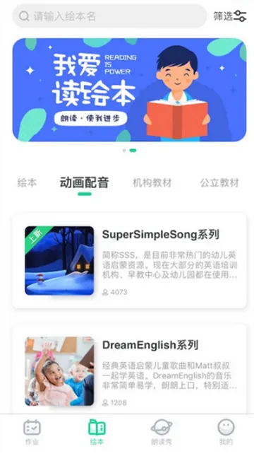 超级绘本2026官方最新版本 超级绘本2026官方最新版本