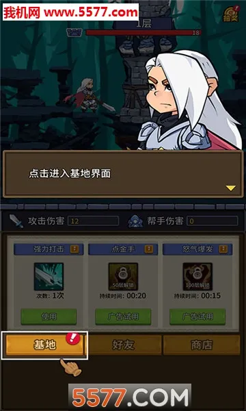 ����ս��(�������ɿ�����Ϸ)v1.3.0 ��׿���ͼ3