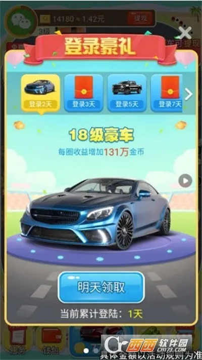 ����ɽ���������ֻ���v1.42 ��׿���ͼ3
