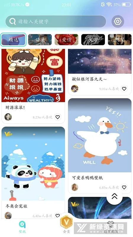 ���Ʊ�ֽ�����ֻ���v3.3.0 ��Ѱ��ͼ2
