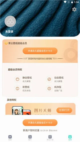 青云壁纸最新手机版 青云壁纸最新手机版