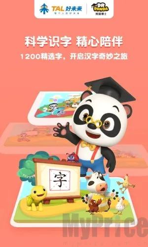 熊猫博士识字(儿童识字软件) 熊猫博士识字(儿童识字软件)