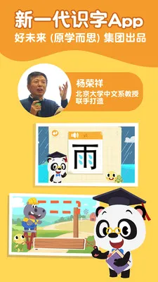 ��è��ʿʶ��(��ͯʶ������)v23.2.3 �ֻ����ͼ1