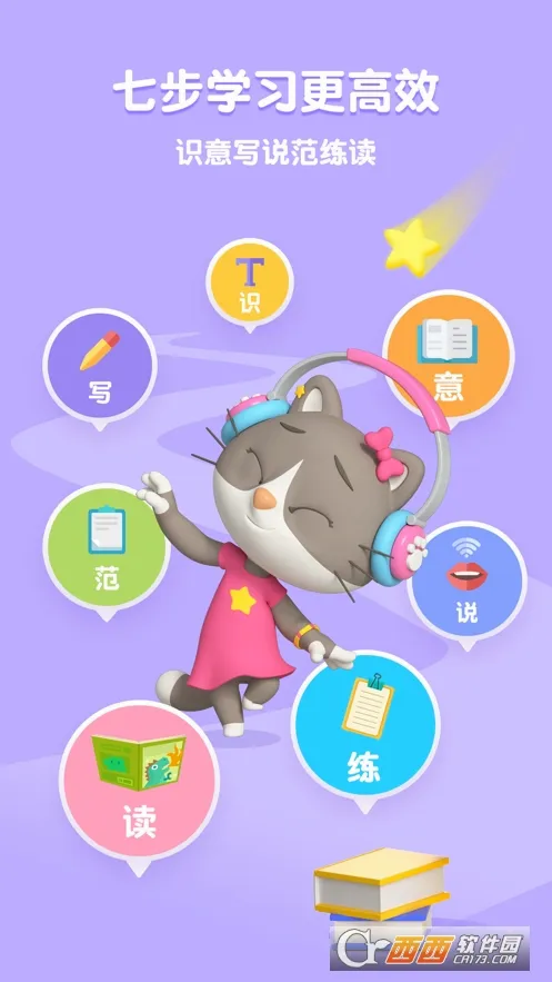 熊猫博士识字(儿童识字软件) 熊猫博士识字(儿童识字软件)