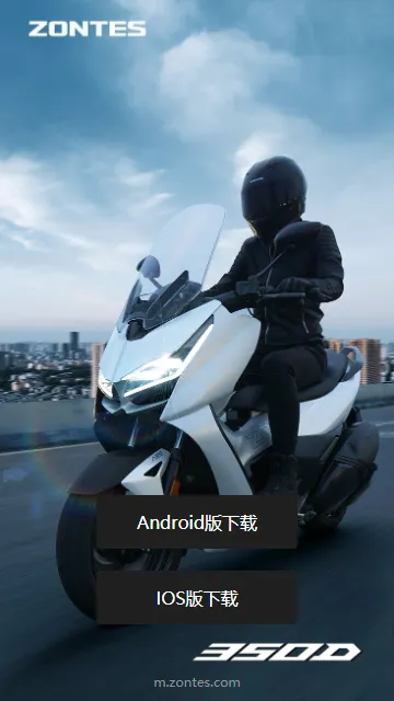 升仕智能(摩托控车平台) 升仕智能(摩托控车平台)