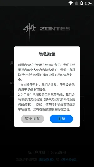 升仕智能(摩托控车平台) 升仕智能(摩托控车平台)