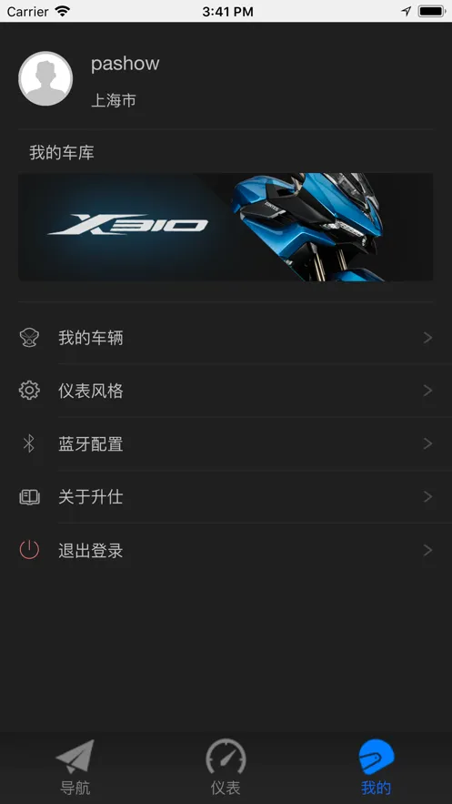 升仕智能(摩托控车平台) 升仕智能(摩托控车平台)