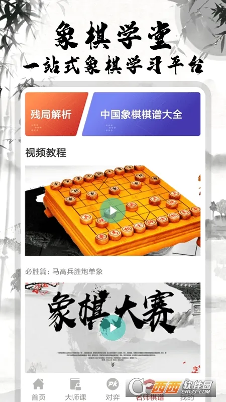 �����ʦ����(�����ѧƽ̨)v2.1.6 ��׿���ͼ2