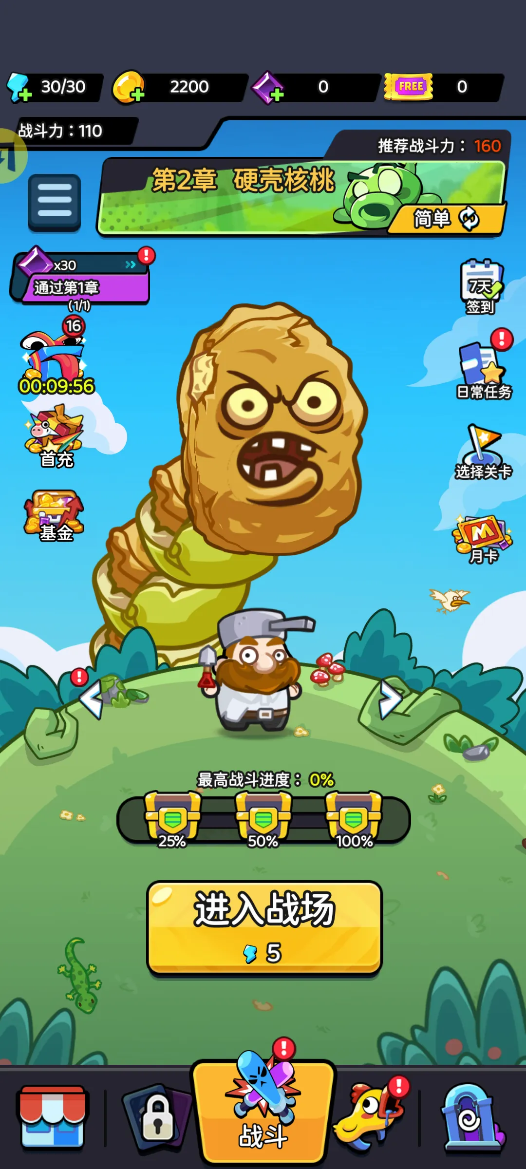 �����Ҵ���(ֲ������ð����Ϸ)v1.0.6 ��׿���ͼ3
