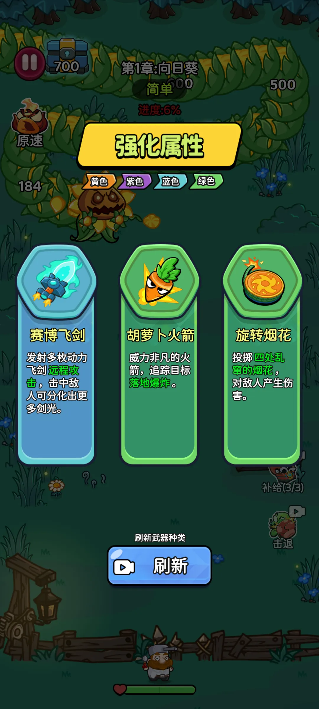 �����Ҵ���(ֲ������ð����Ϸ)v1.0.6 ��׿���ͼ0