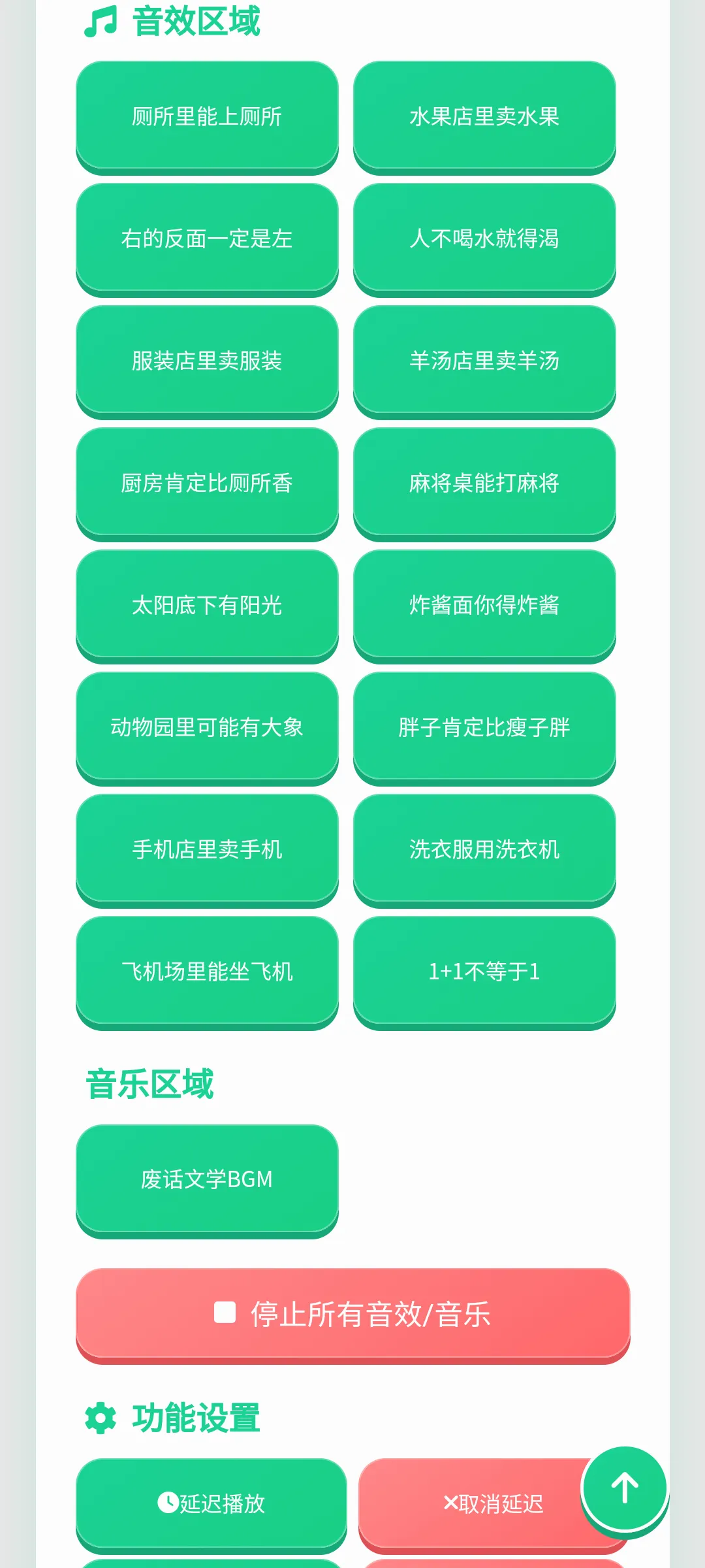 �ϻ���ѧ�����������ֻ���v1.0.1 ��Ѱ��ͼ1